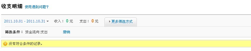 支付宝支出.jpg