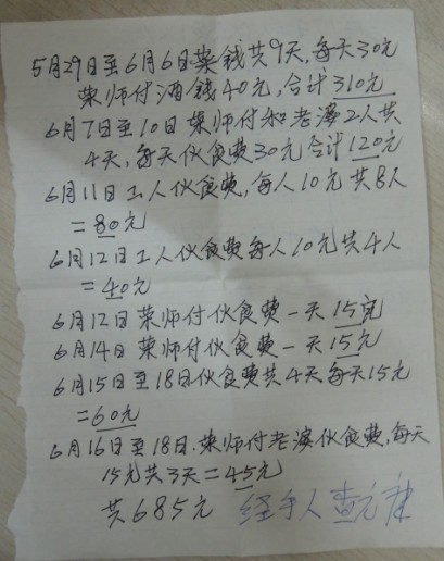 6月饭单1.jpg
