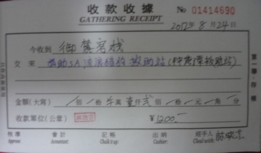 1208现金5.jpg