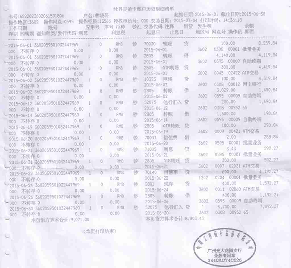 报表 017.jpg