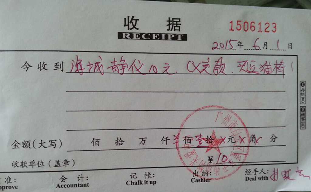 现金单据2.jpg