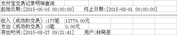 淘宝收入07.JPG
