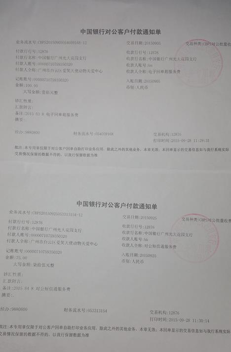 银行流水2.jpg