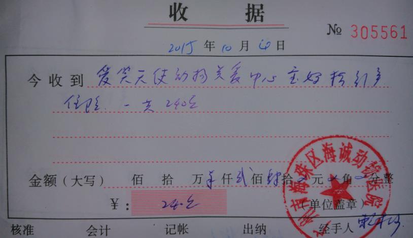 单据33.jpg