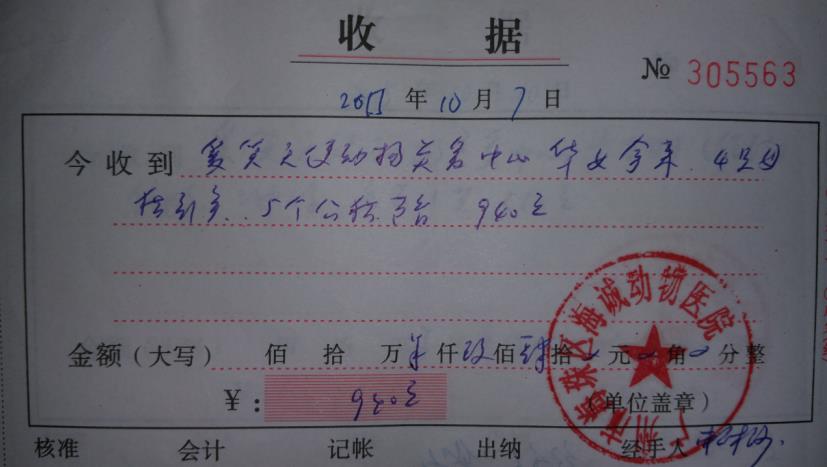 单据35.jpg