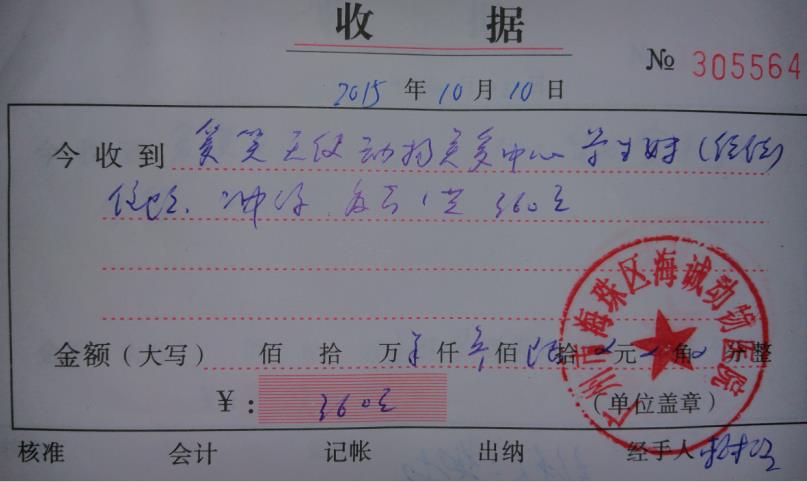 单据36.jpg