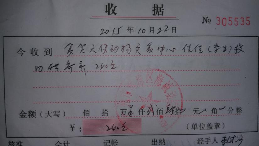 单据44.jpg