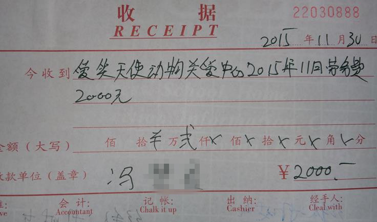 工资-冯慧君_副.jpg