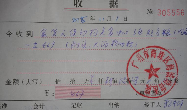 医疗费2.jpg