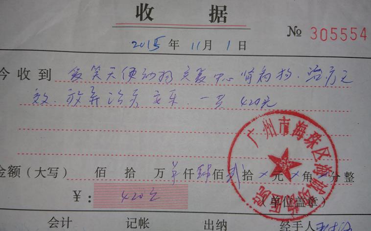 医疗费1.jpg