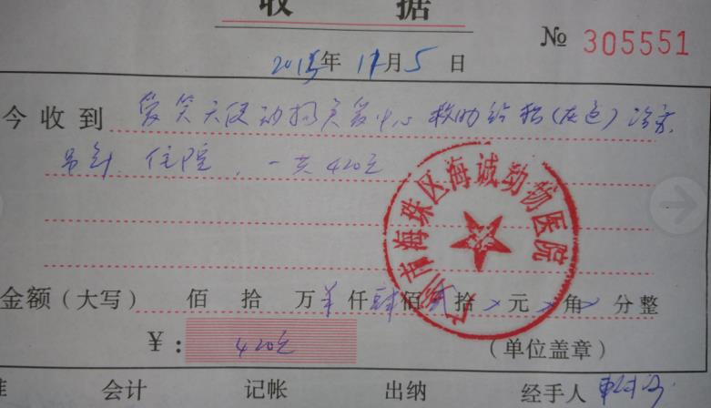 医疗费4.jpg
