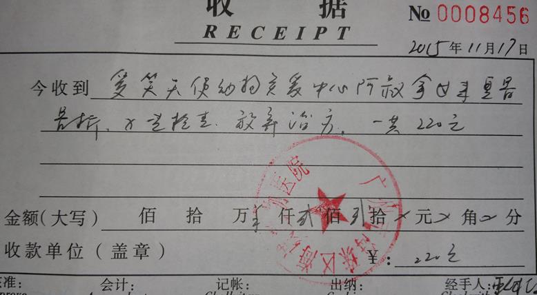 医疗费14.jpg
