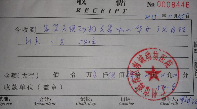 医疗费21.jpg