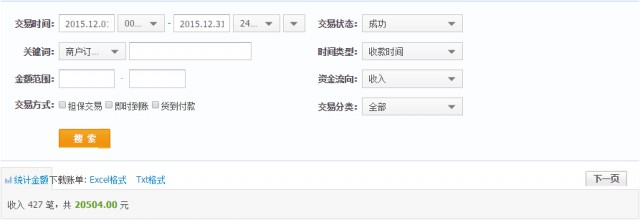 支付宝收入（个店）.jpg