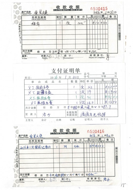 20160115.jpg