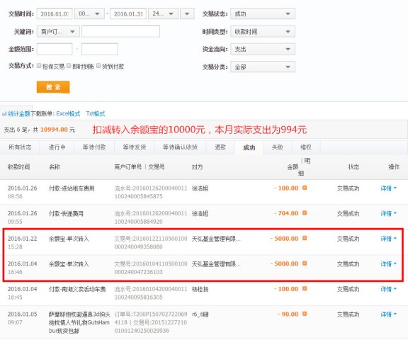 个人店铺支出.jpg