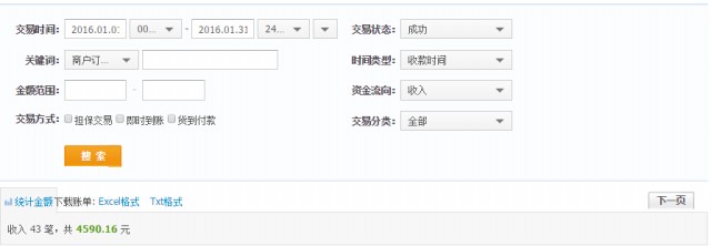 个人店铺收入.jpg