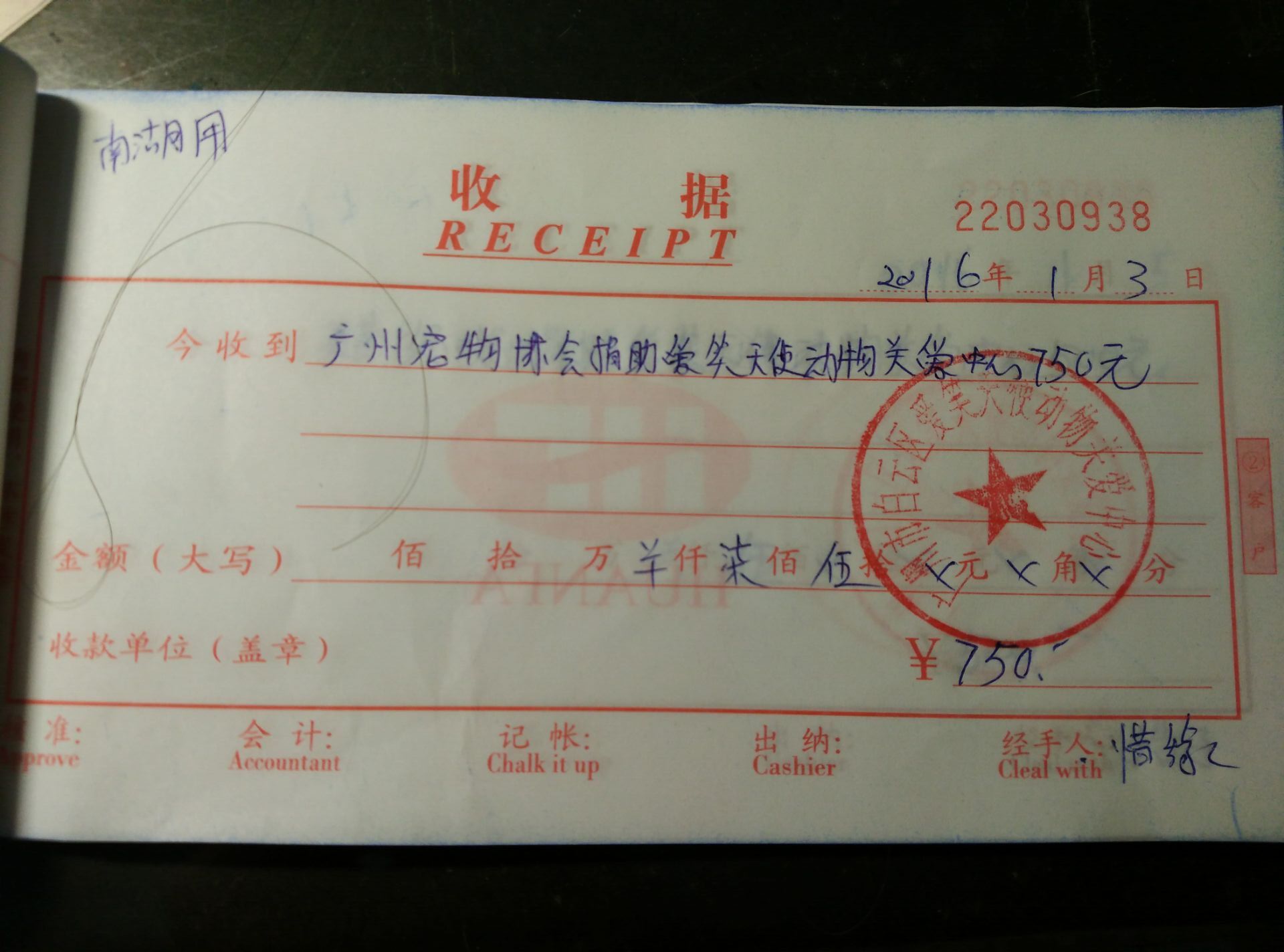 收据1.jpg
