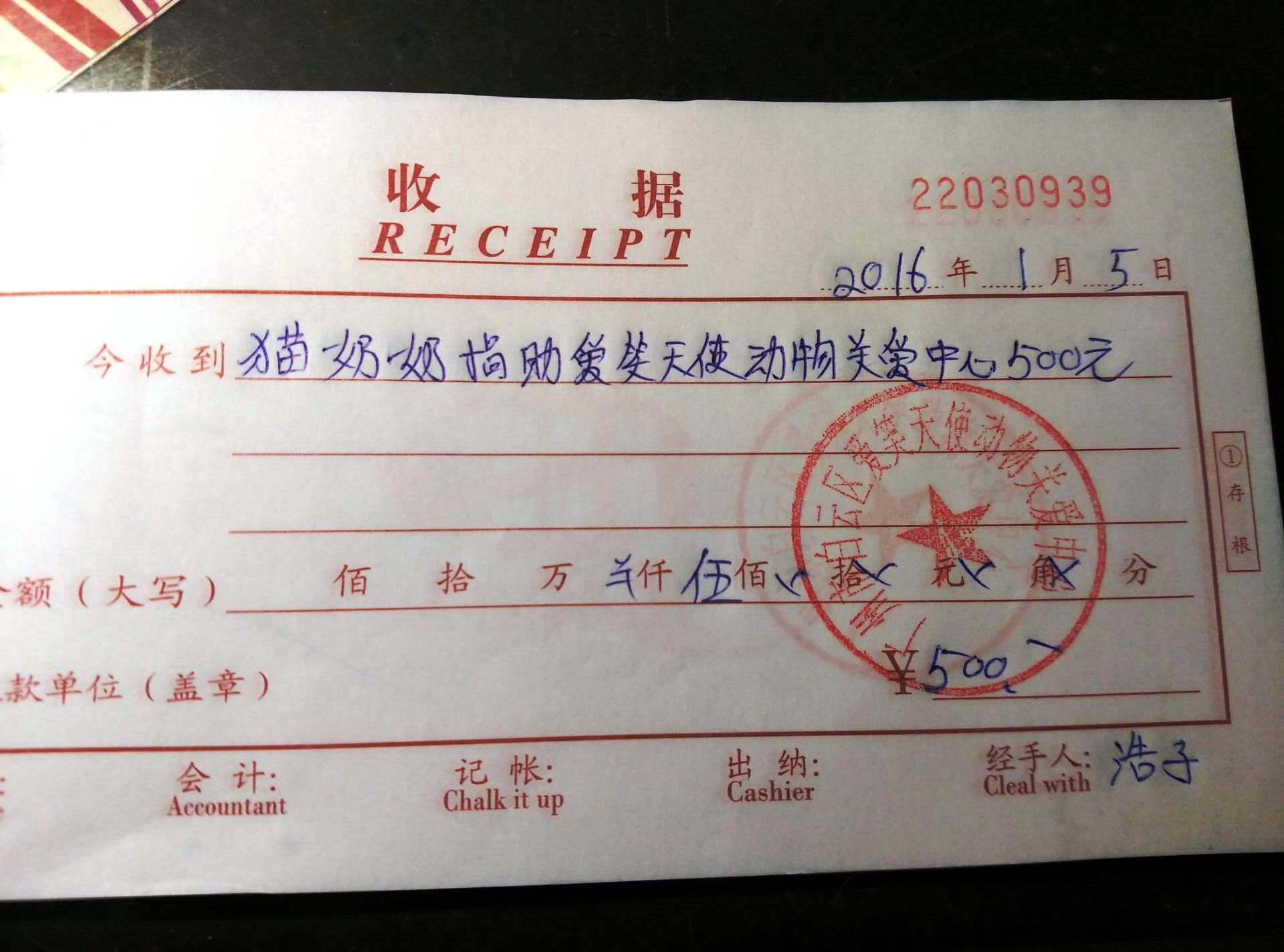 收据2.jpg