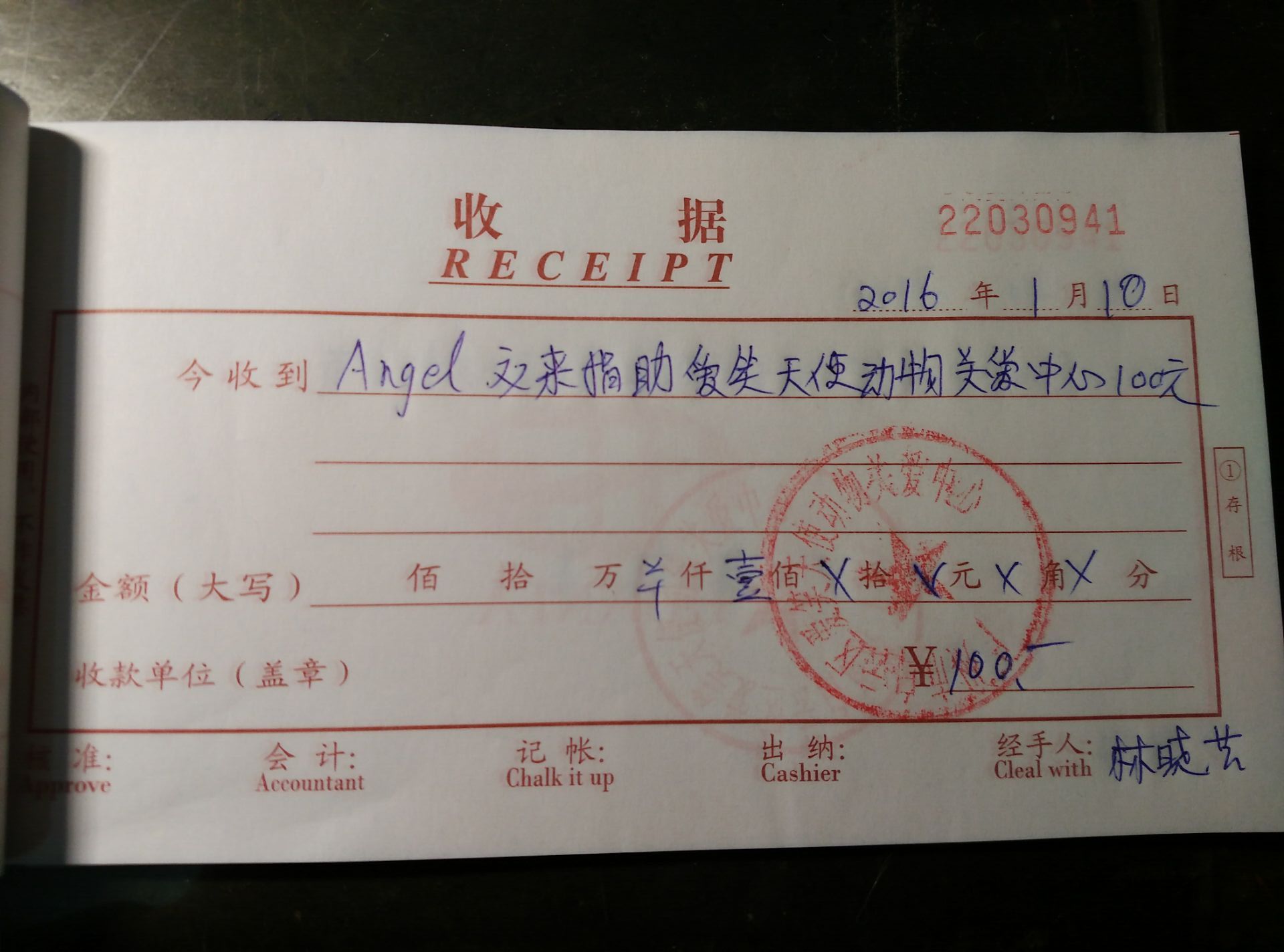 收据4.jpg
