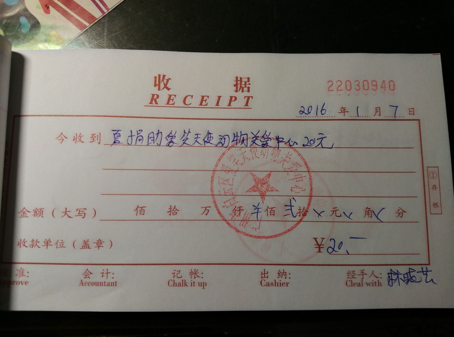 收据3.jpg