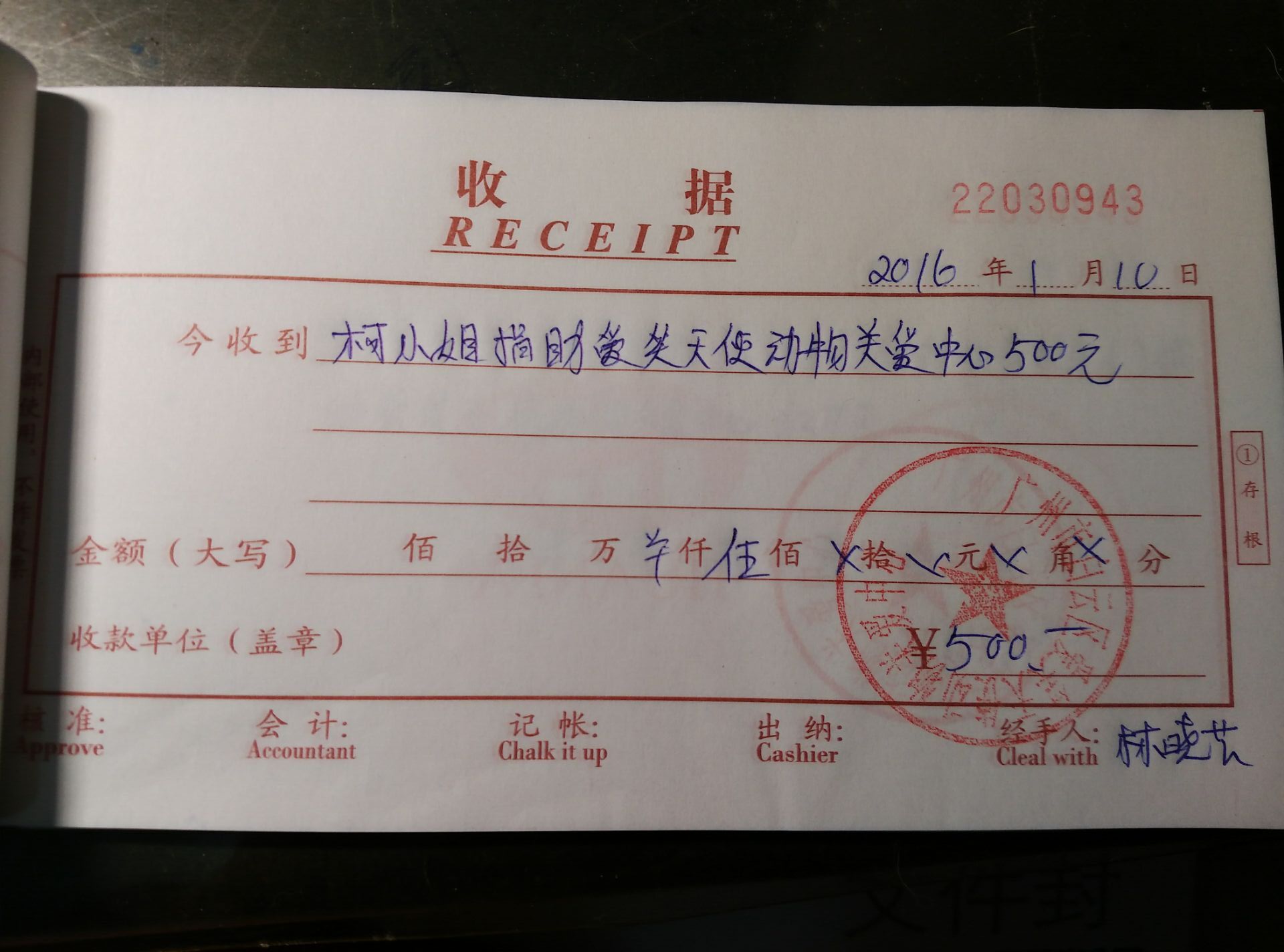 收据5.jpg