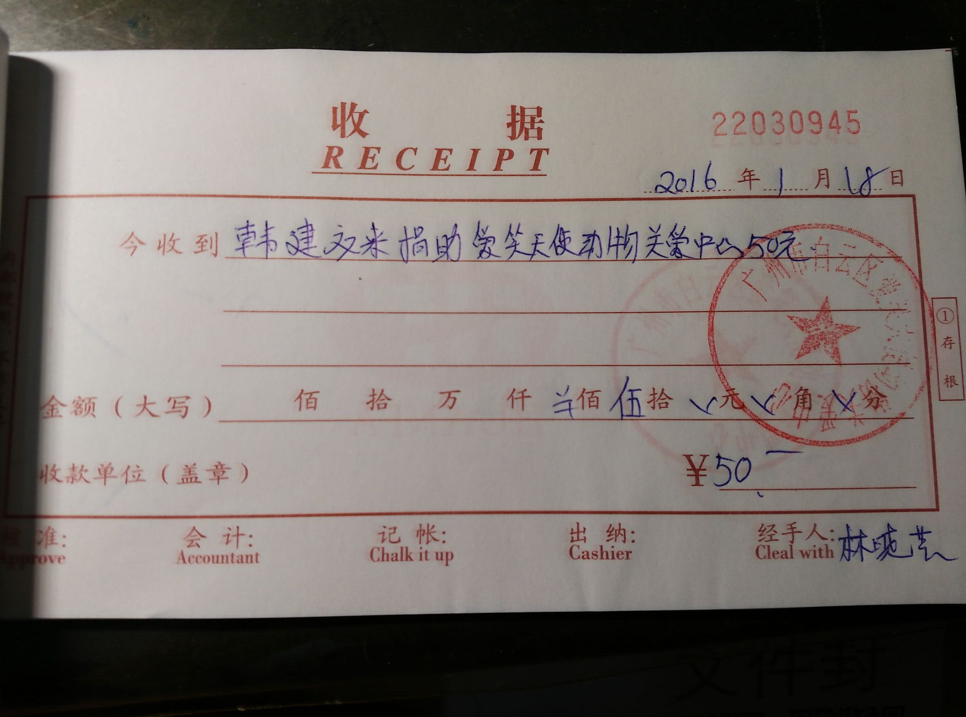 收据8.jpg