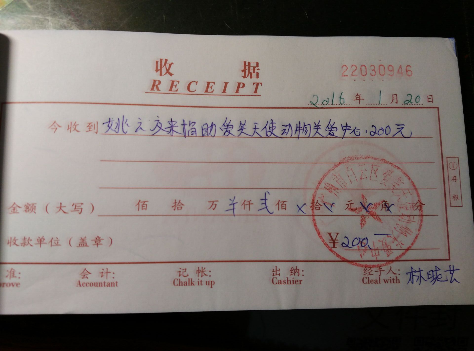收据9.jpg