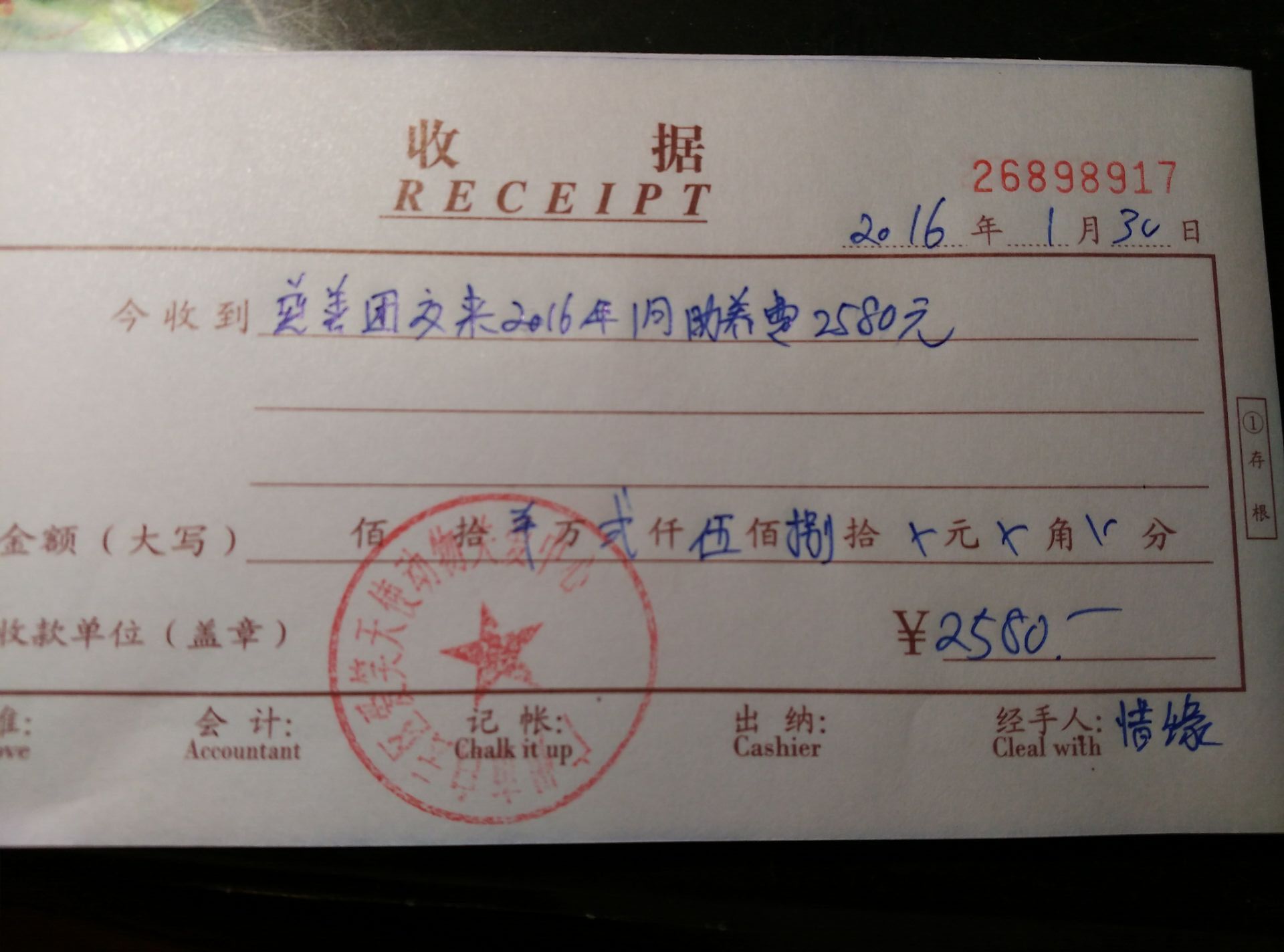 收据10.jpg