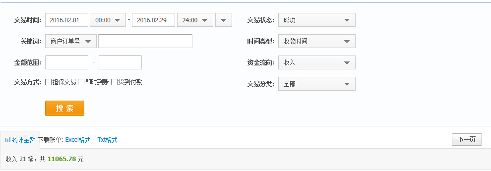 个店收入.jpg
