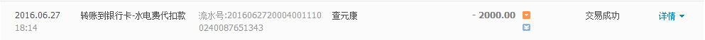 水费.jpg