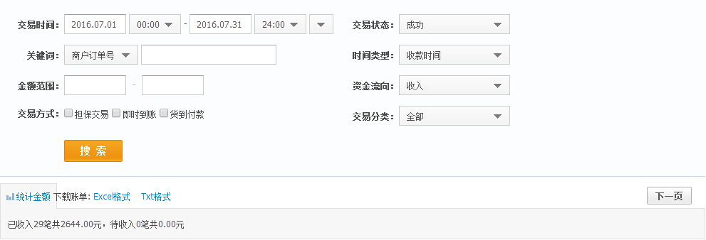 个店收入总.jpg