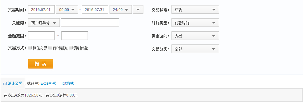 个店支出总.jpg