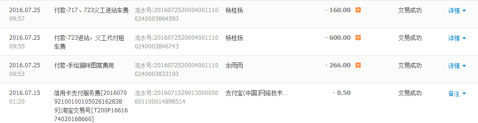 QQ截图20160907104946.jpg