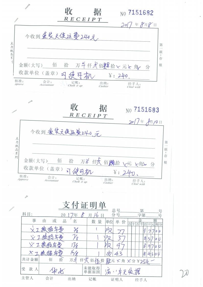 8-24.jpg