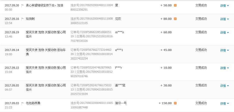 个店收入1.jpg