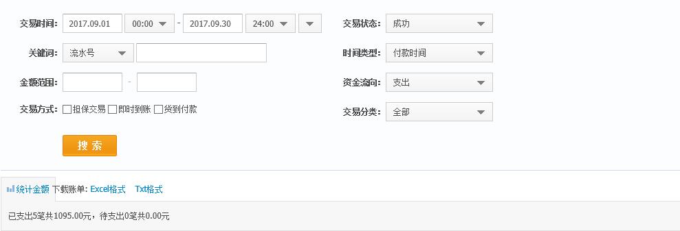 个店支出总.jpg