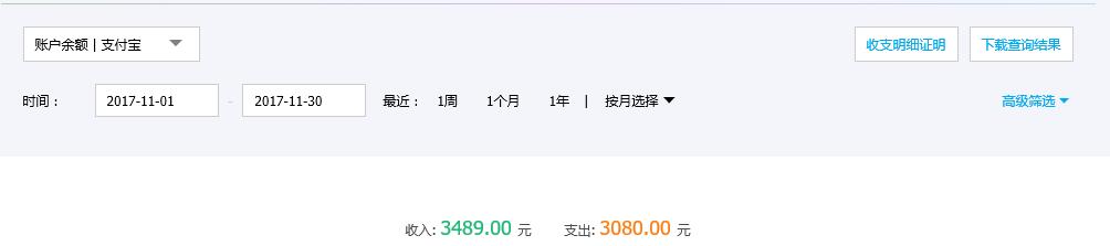 个店收支总.jpg
