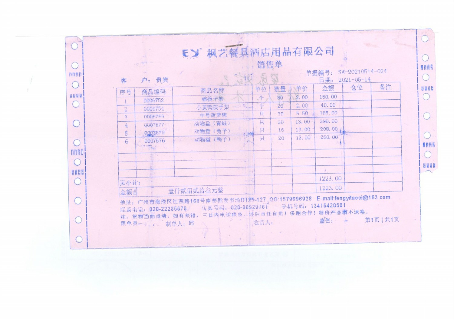 05-0077.jpg